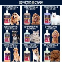 [上市]18元免运雪貂沐浴露 狗留香除臭500美毛宠物香波 宠物沐浴露