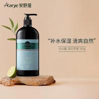 [上市]沐浴露持久留香果酸净透大容量香氛洗浴控油烟酰胺沐浴液