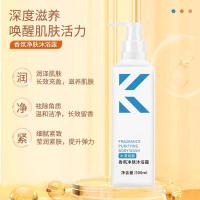 [上市]香氛洗护套装清爽控油洗发水沐浴露护发素深层清洁柔顺保湿