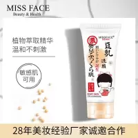 100g [上市]豆乳洁面乳温和清洁补水保湿不紧绷洗面奶护肤品