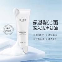 [上市]菲肌蜜120g补水保湿温和深层清洁毛孔温和洁面乳