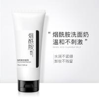 洗面奶100g [上市]烟酰胺洗面奶 清洁补水保湿温和洁面乳学生女男护肤品