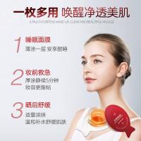 [上市]网红G虾青素免洗补水保湿涂抹式小鸡蛋睡眠面膜