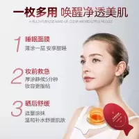 [上市]网红G虾青素免洗补水保湿涂抹式小鸡蛋睡眠面膜