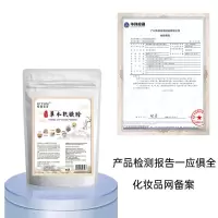 [上市]七子白软膜粉院补水保湿玫瑰软模粉回春膏七子粉面膜