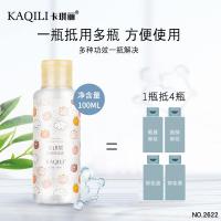 中样 100G [上市]网红热播补水卸妆液温和不刺激深层清洁脸部眼部唇部卸妆水