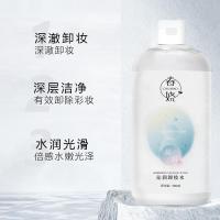 [上市]敏感肌用卸妆油 卸妆乳液深层清洁眼唇脸三合一敏感肌温和