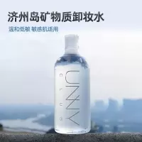 正常规格 500 [上市][官方]卸妆液 卸妆水 净透卸妆