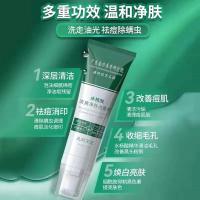 水杨酸洗面奶 [上市]南方医科大学水杨酸控油氨基酸洗面奶补水保湿刷头洁面乳