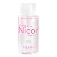 蓝色 [上市]净澈温泉卸妆水300按压式脸部温和清洁卸妆液眼脸唇可用