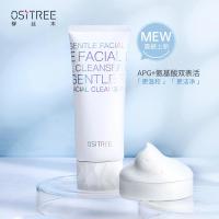 100 [上市]薇娅综艺推荐G氨基酸洗面奶男女深层清洁毛孔控油敏感肌