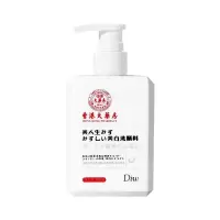150g [上市]嫩白洗面奶 保湿补水深层清洁毛孔控油洁面乳淡斑嫩白洗面奶