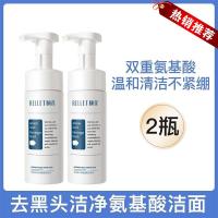 [上市]氨基酸洗面奶辣木籽泡沫慕斯洁面乳深层清洁毛孔控油