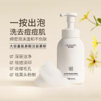 氨基酸净透洁面慕斯500 [上市]氨基酸泡沫洗面奶500g洁面慕斯 洁面乳清洁毛孔祛痘控油
