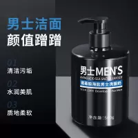 海盐洁面乳500g/瓶 [上市]氨基酸海盐男士洗面奶高保湿温和清洁祛痘洁面乳