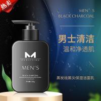 男士黑炭洁面乳160g [上市]爱克仕男士黑炭保湿洁面乳补水控油滋润洗面奶护肤