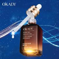 [上市]肌透修护眼部精华液 紧弹滋润抚平眼周纹眼霜精华液 货源