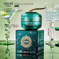 欧束菲眼霜(瓶装绿色) [上市]胶原蛋白补水亮肤紧致眼霜保湿细纹黑眼圈眼部精华