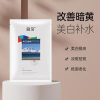 藏简面膜30*5片 [上市]烟酰胺嫩白面膜 补水保湿滋润377亮肤淡斑面膜