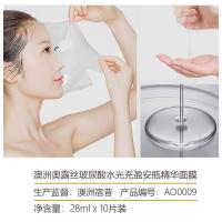 28*10片装 [上市]奥露丝5玻尿酸安瓶精华面膜滋润补水保湿面膜院