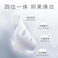 [上市]嫩白面膜 烟酰胺补水保湿去暗沉提亮肤色淡斑淡斑面膜