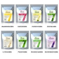 []七子白草本软膜粉玫瑰花瓣金薄荷冰面膜粉补水院