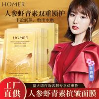 []冰菊蚕丝面膜贴片盒装嫩白补水控油紧致护肤品