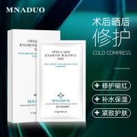[]冷敷贴院护肤敏感肌晒后修护 补水保湿积雪草面膜