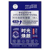 28*5片 []嫩白抗糖面膜紧致补水保湿去提亮肤色嫩白面膜