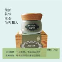 []绿豆泥面膜清洁泥膜补水保湿樱桃珍珠逆时空泥膜