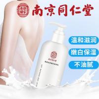 [] 身体乳烟酰胺保湿润肤乳秋冬保湿防干裂250