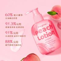 柚子甜橘身体乳 []G柚子柑橘水感身体乳芝芝桃桃水感乳酸菌滋润保湿亮肤身体乳