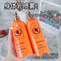 260 []马油保湿喷雾身体乳烟酰胺维生素滋润补水持久留香全身