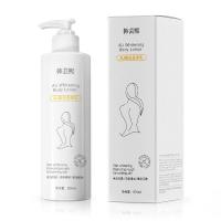 300 []嫩白身体乳全身提亮护肤秋冬保湿滋润肤乳男女士持久留香