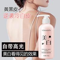 250g []国妆嫩白身体乳网红嫩白补水保湿滋润嫩肤深层清洁护肤品