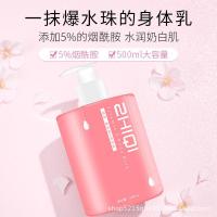 500致奇维生素身体乳 []维生素身体乳 靓白滋润肌肤保湿补水护肤品直供