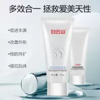 []美胸霜美胸乳胸部护理 美胸产品 丰韵霜院