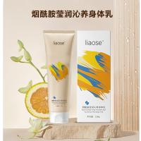 烟酰胺莹润沁养身体乳150g []烟酰胺莹润沁养身体乳肤质皮 温和补水保湿