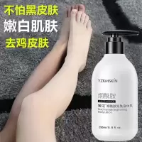 250g []烟酰胺身体乳 保湿补水控油防干燥滋润补水嫩肤精华乳身体乳
