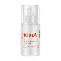 [100g维生素乳]4瓶 []维生素乳身体乳液补水保湿滋润护肤维乳面霜男女通用擦脸乳液