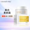 素颜霜50g []嫩白素颜霜隔离霜妆前乳嫩白淡斑霜粉底液面霜身体素颜霜