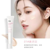 01[象牙色] []焕颜润色隔离霜滋色保湿控油妆前打底隔离乳素颜霜