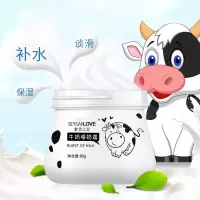 []补水保湿面霜滋润牛奶嫩肤素颜霜护肤品