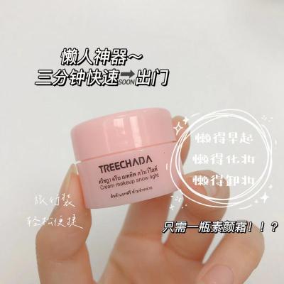 8G []素颜霜小样旅行装遮瑕隔离补水提亮保湿裸妆中样8g