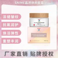 []素颜霜补水保湿修复紧致嫩肤胶原蛋白多肽面霜