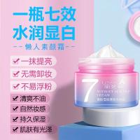 []7素颜霜女懒人霜化妆品补水保湿面霜学生男护肤品