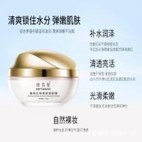[]女神美肤素颜霜透亮养护奢润肌肤自然裸妆