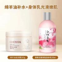 []绵羊油面霜深度滋润身体乳液素颜女男保湿护肤品面霜