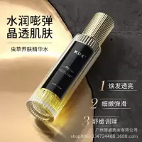[]虫草养肤精华水乳神经酰胺保湿面部护肤品爽肤水精华乳