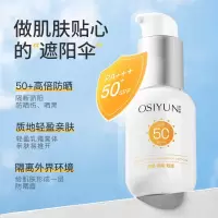[]高倍隔离防晒霜50+防紫外线清爽防晒乳嫩白保湿防晒乳